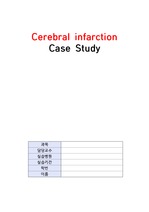 Cerebral infarction - case study