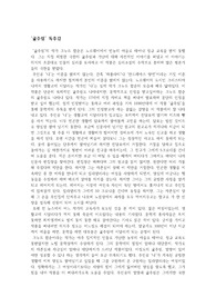 '굶주림' 독후감