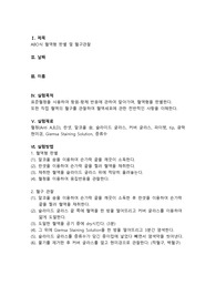 ABO식 혈액형 판별 및 혈구 관찰 A+레포트