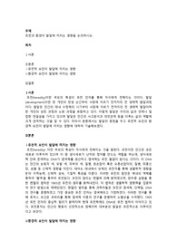 유전과 환경이 발달에 미치는 영향을 논의하시오