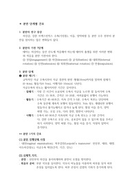 분만단계 (과정) 별 간호