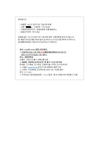 2017년 KT 영업관리 합격 자소서 (합격통보 인증)