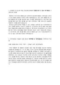 [최종 합격 자소서] [전남대학교 합격 자소서] 간호사 합격 자소서