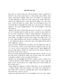 20년 후의 나의 모습