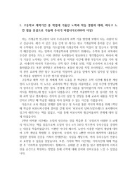 [대입 자기소개서][합격 자소서] 성균관대학교 기계공학과에 지원하여 최종 합격한 자기소개서로 수험생 여러분의 자소서 작성에 큰 도움이 될 것입니다.