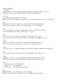 간평원 4.1기준 프로토콜 수치정리
