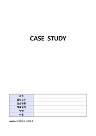 중환자실 식도암 간호과정
