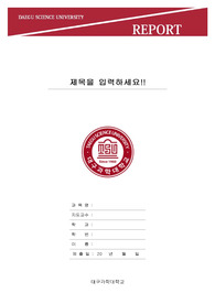 자료 표지