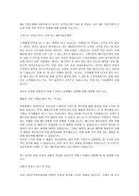 IBK 기업은행 최종합격 자소서