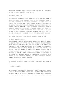 IBK 기업은행 상반기 최종합격 자기소개서