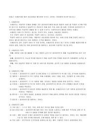 [레포트 사회복지] 5지역사회복지론 팀접근 사례관리를 통한 치료과정을 제시하여 보시오.