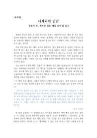 [독후감][인문학 독후감] 2018, 2019 2년 연속 베스트셀러 '곰돌이 푸, 행복한 일은 매일 있어'를 읽고 쓴 독후감으로 지금 불행한 분들은 당장 이 글을 읽어보시기 바랍니다.