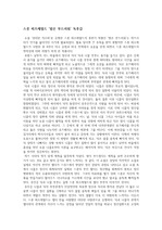 스콧 피츠제럴드 '밤은 부드러워' 독후감