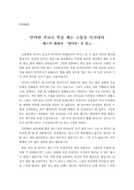 [독후감][독서감상문][독후감상문] 헤르만 헤세의 &#039;데미안&#039;을 읽고 쓴 편지글 형식의 독특한 감상문입니다. 데미안이란 명작을 이해하는 데 큰 도움이 될 것입니다. 특히 청소년들은 반드시 읽어보시기 바랍니다.
