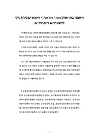 중앙육아종합지원센터 자기소개서 작성성공패턴 면접기출문제 입사예상문제 필기시험문제