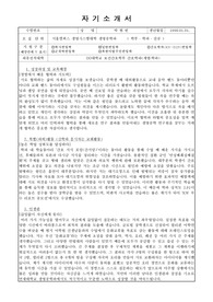 연세대학교 생명공학과 자소서