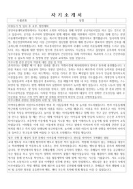 분당서울대병원 자소서, 2019 분당서울대학교병원 자소서, 분당서울대병원 자기소개서