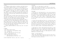 윤흥길-장마 요약 및 분석