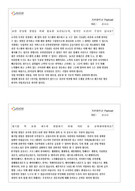 [성공 취업가이드] 정보보안 취업 가이드로서 2년 연속 KISA(인터넷진흥원) 대학생 정보보호 동아리 취,창업 캠프 질문카드