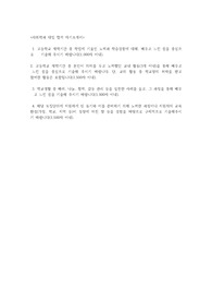 (대입)사회학과 자기소개서-중앙대,경희대,동국대