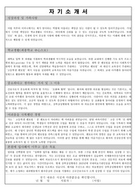 강북삼성병원/신규간호사 2015년도 실제지원 자기소개서