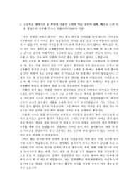 [한의예과 자기소개서] 한의예과 자기소개서로 경희대학교, 원광대학교, 동국대학교, 동의대학교, 우석대학교, 상지대학교 등의 한의예과 지원에 참고하실 수 있습니다.