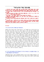 한국관광공사 체험형 청년인턴 자기소개서 + 면접질문모음