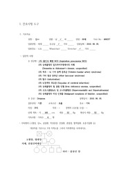 ICU case study (폐렴)