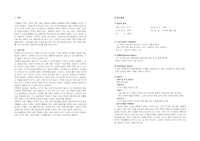 정신간호 case study (조현병)
