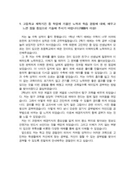 대입 자소서][합격 자기소개서][자기소개서 예시] 순천향대학교 경찰행정학과에 지원한 자기소개서입니다. 동국대, 경기대, 용인대,  건국대, 원광대 등의 경찰행정학과에 참고자료로 사용할 수 있습니다. 경찰관이 되고자하는 의지가 잘 나타난 명작입니다. 자기소개서