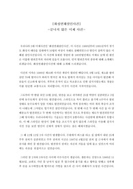 화성연쇄살인사건 레포트(과제)