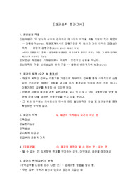 채권총칙 족보