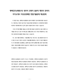 평택굿모닝병원(의) 원무직 경영직 일반직 행정직 관리직 자기소개서 작성성공패턴 면접기출문제 예상문제