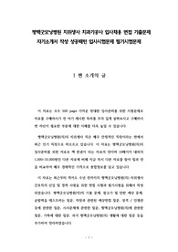 평택굿모닝병원 치위생사 치과기공사 입사채용 면접 기출문제 자기소개서 작성 성공패턴 입사시험문제 필기시험문제