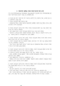 [정신간호학] 베트남 전쟁 참전 후 PTSD 사례분석보고서 진단,치료,교육적 계획 2가지 이상 (참고문헌 있음)