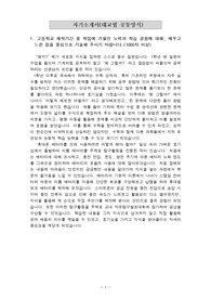 [대입 자소서][합격 자기소개서] 건국대학교 전자공학부에 지원하여 최종합격한 자소서