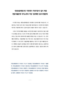 대전보훈병원(의) 치위생사 치과기공사 입사 채용 면접기출문제 자기소개서 작성 성공패턴 입사시험문제