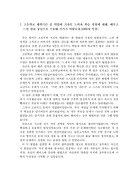 [대입자기소개서][합격 자기소개서 예시] 동국대학교 영어교육과에 지원하여 최종합격한 작품입니다. 서울대학교 영어교육과, 공주대학교 사범대학 영어교육과, 한국교원대학교 영어교육과, 한양대 영어교육과 등에 적용할 수 있습니다.