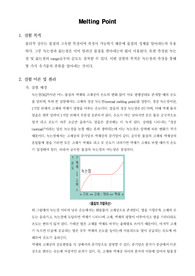 [유기화학실험]Melting point