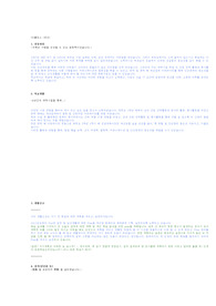 대기업,유명 중견기업에 서류 통과되었던 저의 자기소개서를 한 파일로 취합하였습니다.