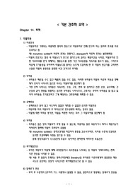 기본간호2 / 중간 정리 / 투약 / 약물 작용 / 투약 과오 / 투약의 기본원칙 / 5right / 약물투여 / 투여부위 / 수혈 [ A+과제 ]