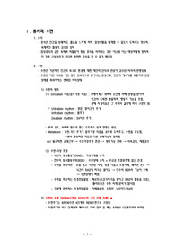 기본간호2 / 기말 정리 / 휴식 / 수면 / 수면장애 종류 / 체온조절 / 체온유지 / 고체온 / 고체온 간호과정 / 발열간호 / 영양간호 / 배설간호 [ A+ 보장 ]