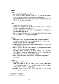 [ A+과제 ] 급성사구체신염 / 간호과정 / 문헌고찰 / CASE STUDY / 간호진단 / 간호계획 / 간호수행