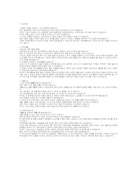BHI 생산관리 합격 자소서입니다.