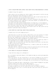 LS메탈 생산관리 합격 자소서 &amp; 경력기술서입니다.