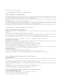 경동나비엔 생산관리 합격 자소서 &amp; 경력기술서