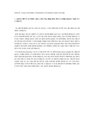 2019학년도 한국외국어대학교 수시모집 학생부종합전형 (스칸디나비아어과) 최초합격 자기소개서