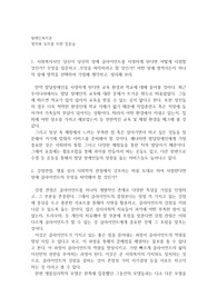생각과 토의를 위한 질문들