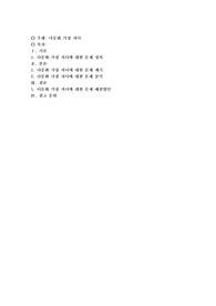 다문화 가정 자녀