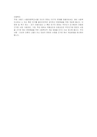 아동기 시절(초등학교시절) 자신의 문제나 친구의 문제를 떠올려보세요. 예비 사회복지사로서 나 자신 혹은 친구
